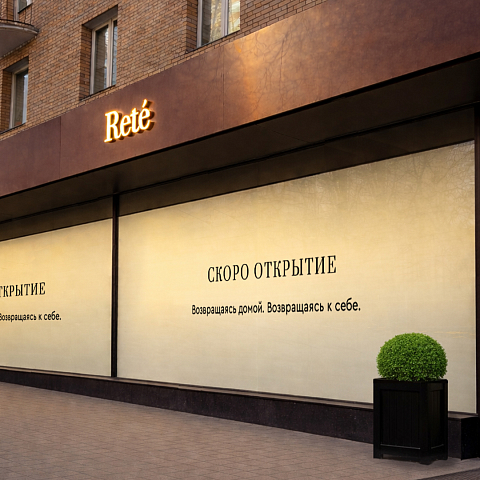 Открытие флагманского магазина в апреле. Москва, Смоленская 7